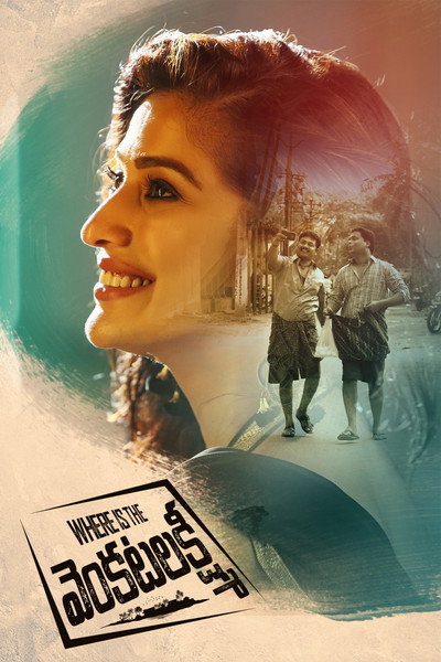Póster de Where Is The Venkatalakshmi
