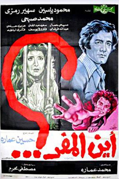 Póster de Where Will You Run?