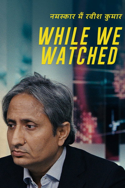 Póster de While We Watched