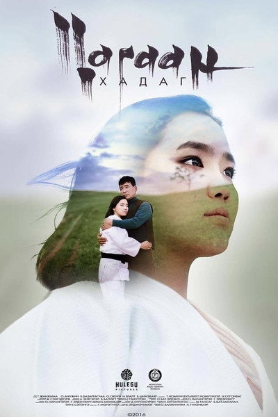 Póster de White Blessing
