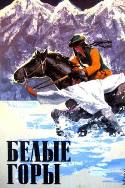 Póster de White Mountains