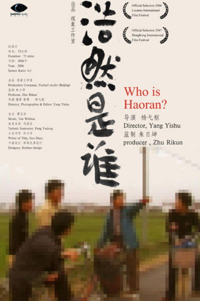 Póster de Who Is Haoran