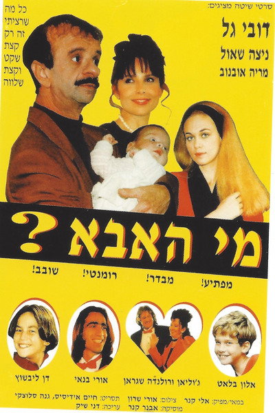 Póster de Who's the Father?