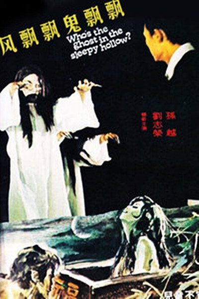 Póster de Who's the Ghost in Sleepy Hollow