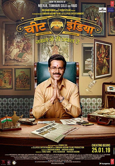 Póster de Why Cheat India