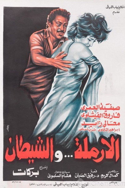Póster de Widow and the Devil