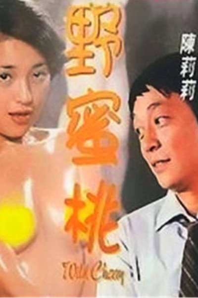 Póster de Wild Cherry