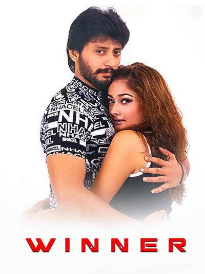 Póster de Winner