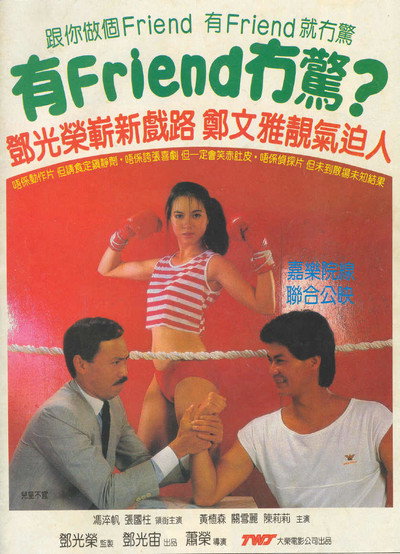 Póster de Winner Takes All?