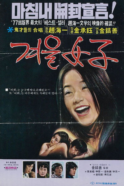Póster de Winter Woman