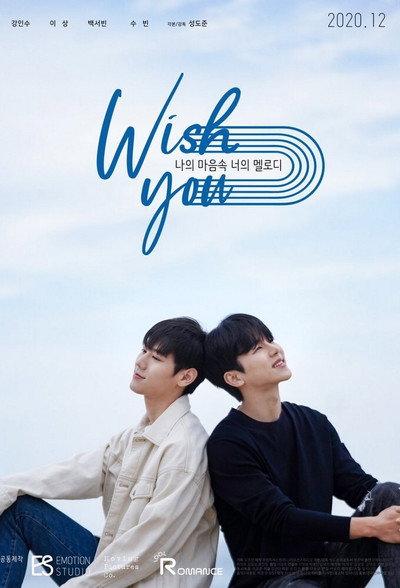 Póster de Wish You: Your Melody In My Heart