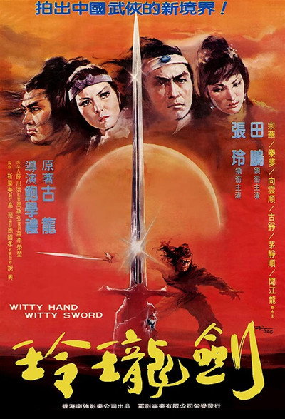 Póster de Witty Hand, Witty Sword