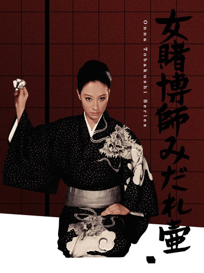 Póster de Woman Gambling Expert: Crooked Dice Cup