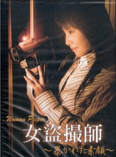 Póster de Woman Peeper