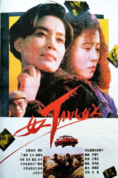 Póster de Woman-Taxi-Woman