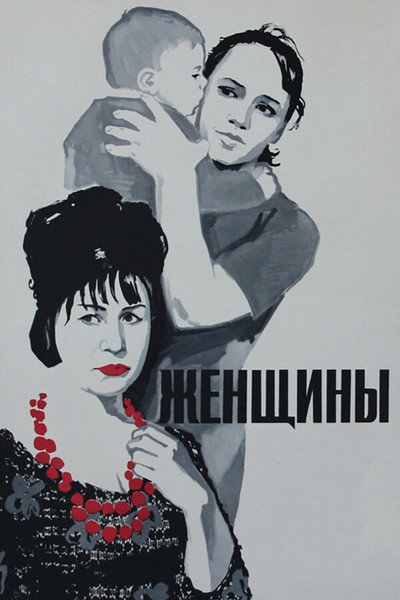 Póster de Women