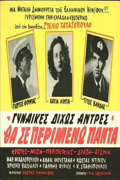 Póster de Women Without Men