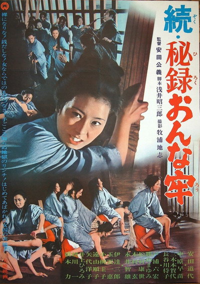 Póster de Women's Cell