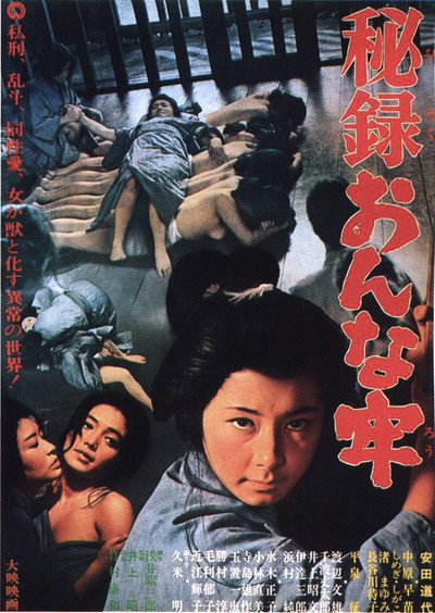 Póster de Women's Prison