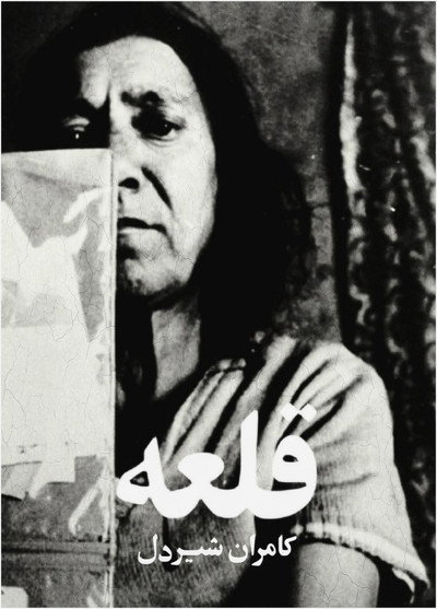 Póster de Women's Quarter