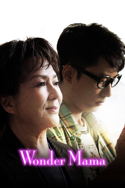 Póster de Wonder Mama