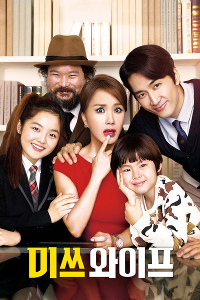 Póster de Wonderful Nightmare