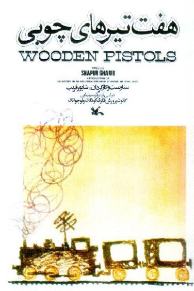 Póster de Wooden Pistols