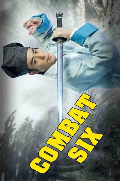 Póster de Wu lin liu jie