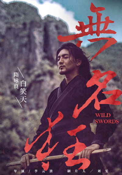 Póster de Wu Ming Kuang