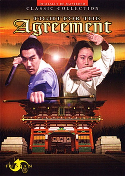 Póster de Wu qing dao