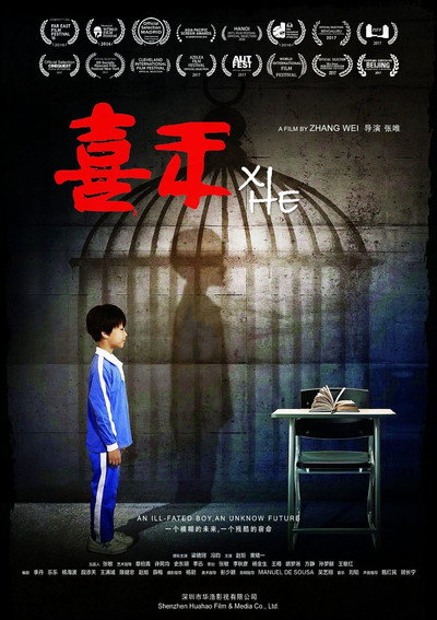 Póster de Xi He