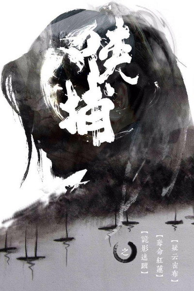 Póster de Xia Bu