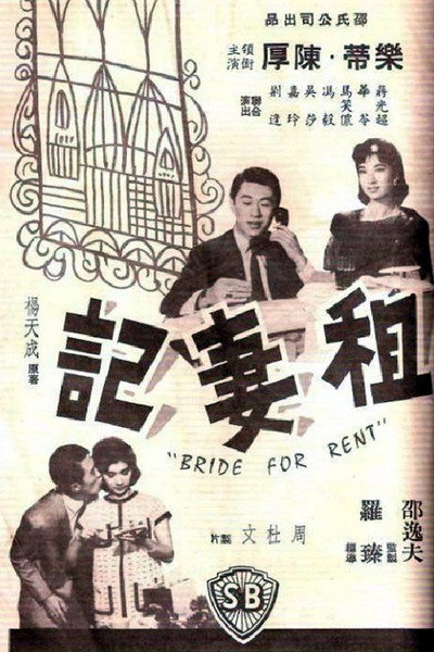 Póster de Xia ri de mei gui