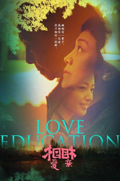 Póster de Xiang ai xiang qin