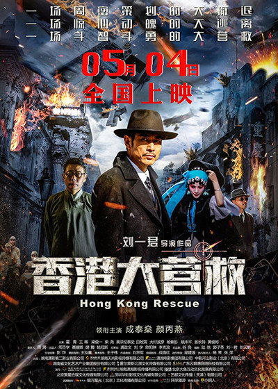 Póster de Xiang gang da ying jiu