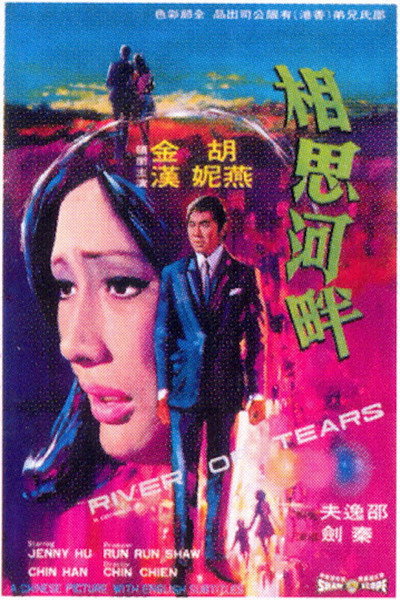 Póster de Xiang si he pan