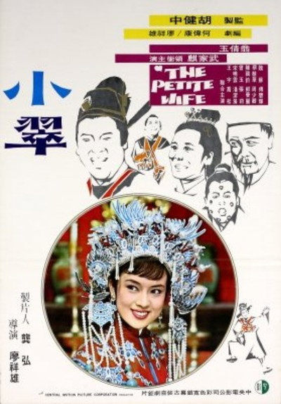 Póster de Xiao Cui