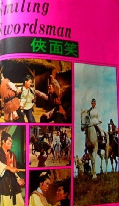 Póster de Xiao mian xia