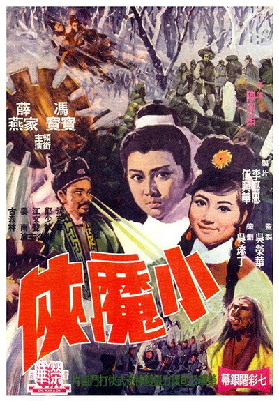Póster de Xiao wu shi