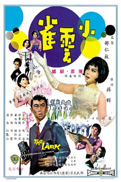 Póster de Xiao yun que