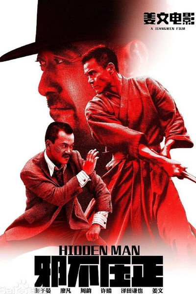 Póster de Xie bu ya zheng