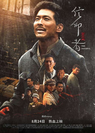 Póster de xin yang zhe