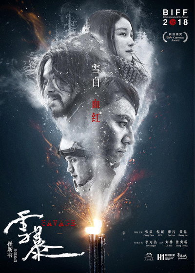Póster de Xue bao