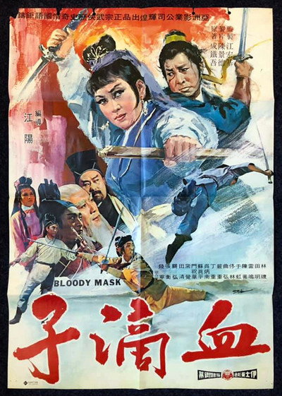 Póster de Xue di zi