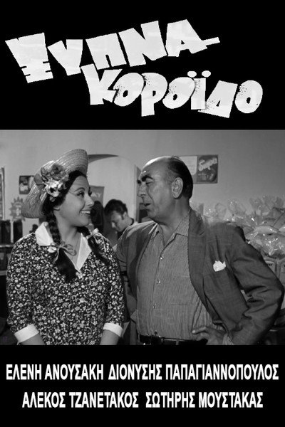 Póster de Xypna, koroido...