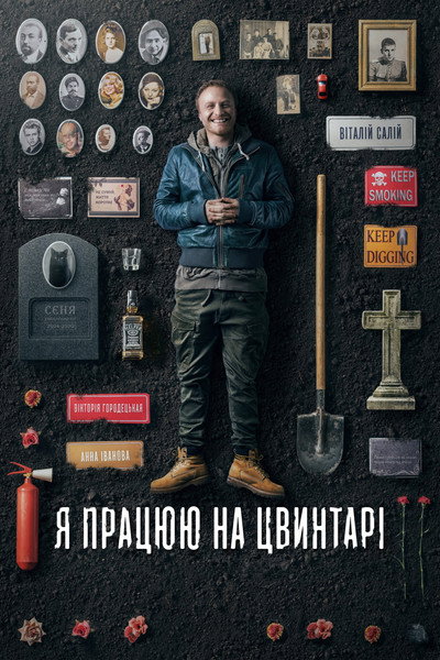 Póster de Ya pratsyuyu na tsvyntari