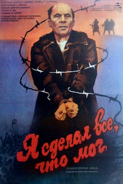 Póster de Ya sdelal vsyo, chto mog