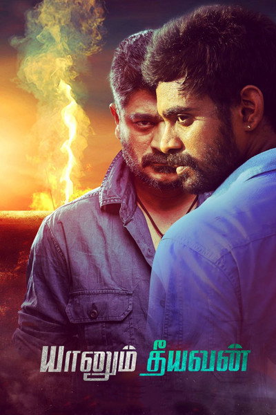 Póster de Yaanum Theeyavan