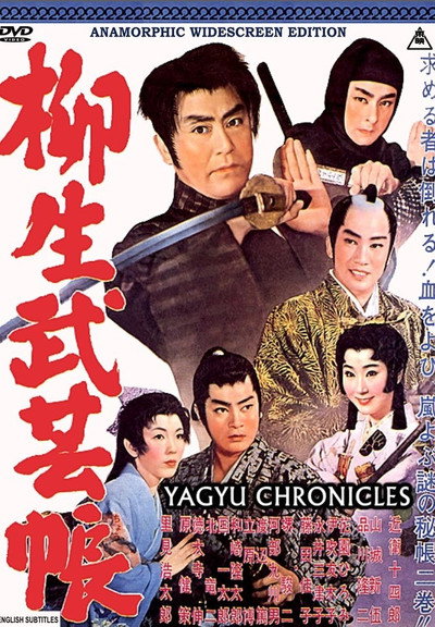 Póster de Yagyû bugeichô