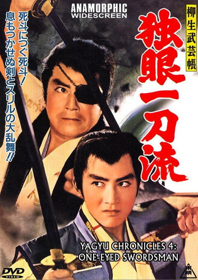 Póster de Yagyu Chronicles 4: One-Eyed Swordsman